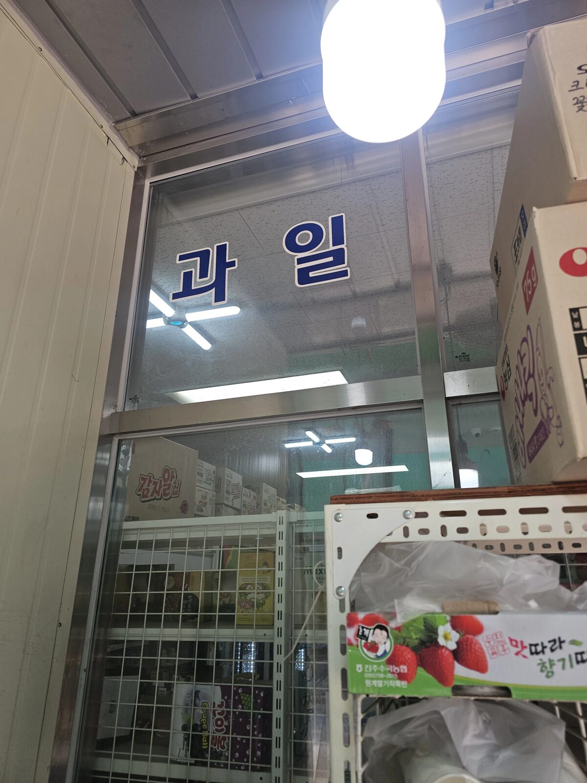 시공 전 - 부천 상가 환풍기 설치 집사패스트